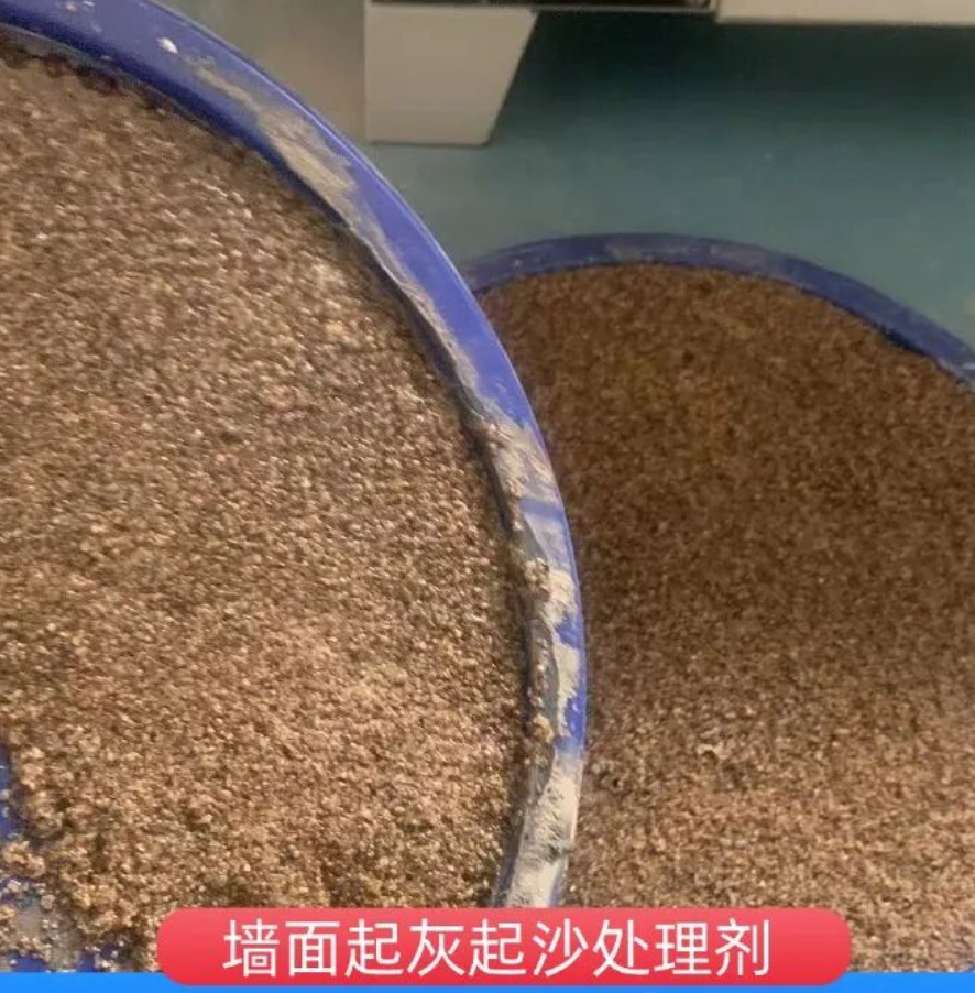曲靖墙面起灰起沙处理硬化剂工作原理